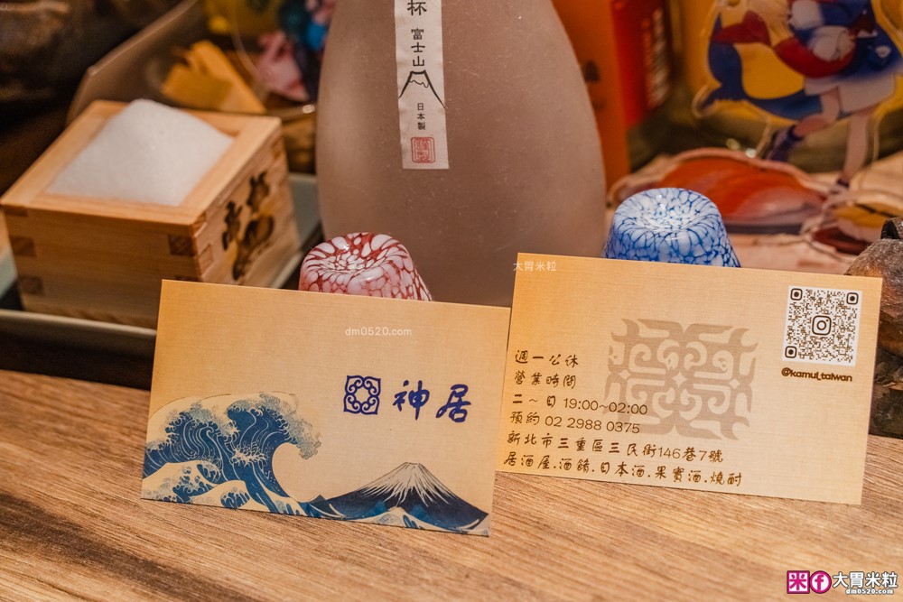三重巷弄隱藏神店「神居居酒屋」平日啤酒清酒無限暢飲+炸牛腸、魟魚鰭一夜干超驚豔