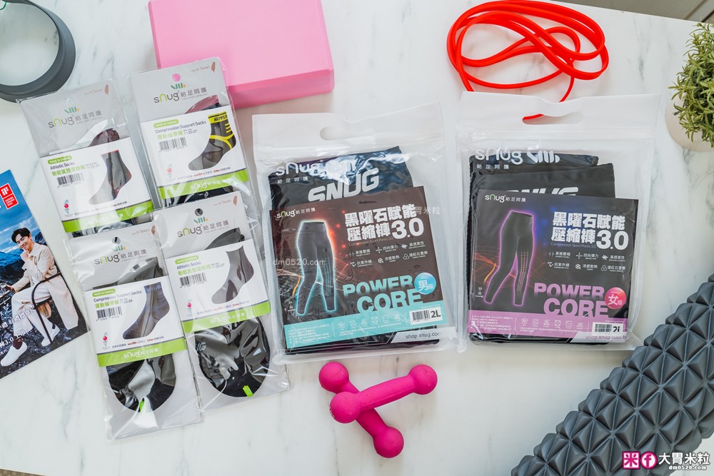 MIT機能服飾推薦!台灣之光「sNug(給足呵護)」開箱實測:黑躍石賦能壓縮褲×醫師指定運動除臭襪│健身褲推薦│健身襪推薦 MIT機能服飾推薦!台灣之光「sNug(給足呵護)」開箱實測:黑躍石賦能壓縮褲×醫師指定運動除臭襪│健身褲推薦│健身襪推薦