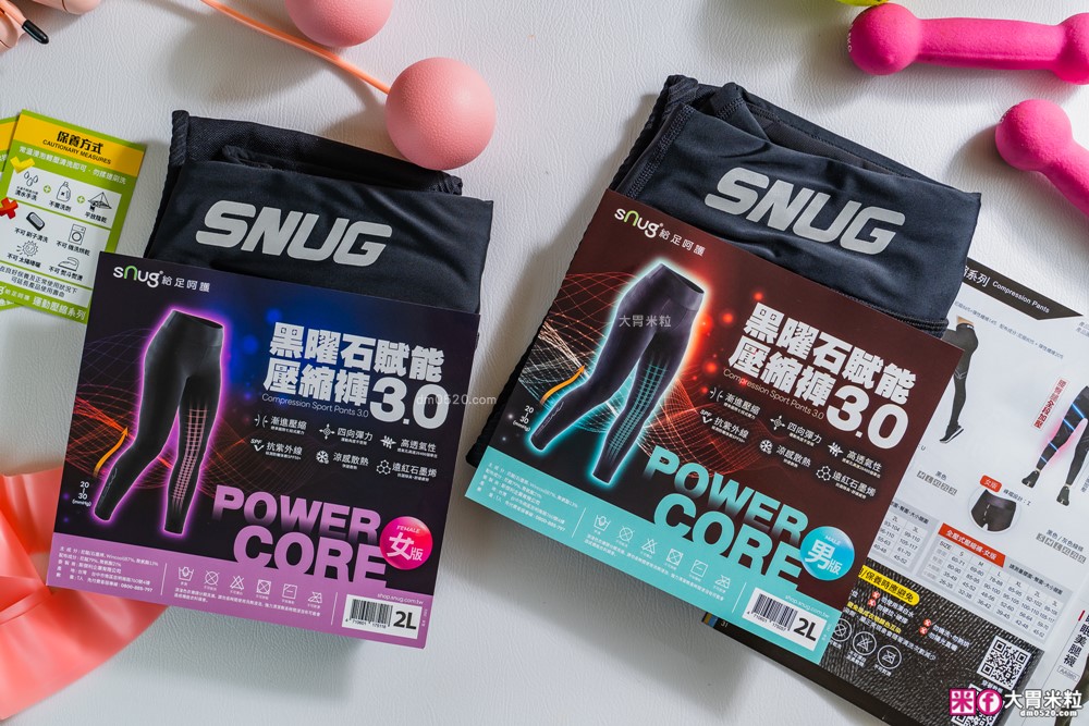 MIT機能服飾推薦！台灣之光「sNug（給足呵護）」開箱實測：黑躍石賦能壓縮褲×醫師指定運動除臭襪│健身褲推薦│健身襪推薦