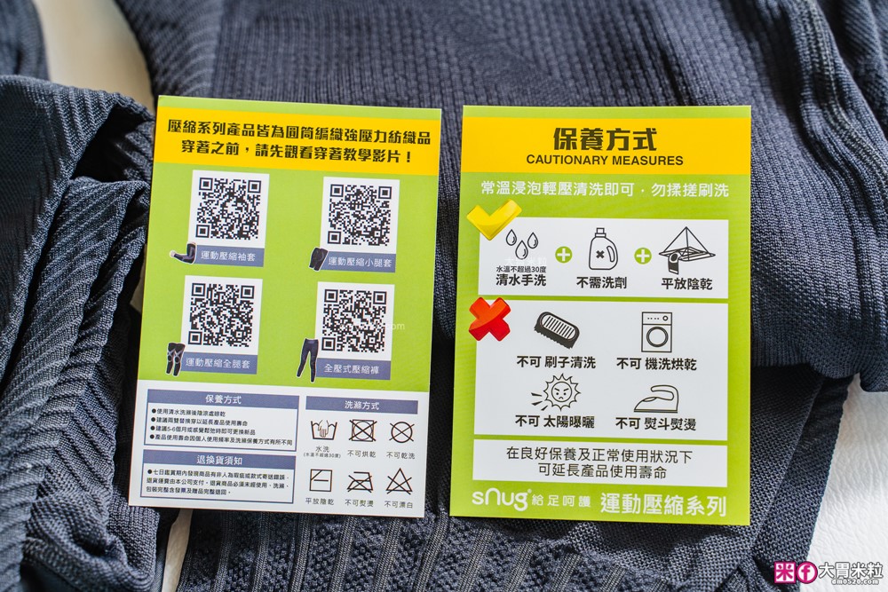 MIT機能服飾推薦！台灣之光「sNug（給足呵護）」開箱實測：黑躍石賦能壓縮褲×醫師指定運動除臭襪│健身褲推薦│健身襪推薦