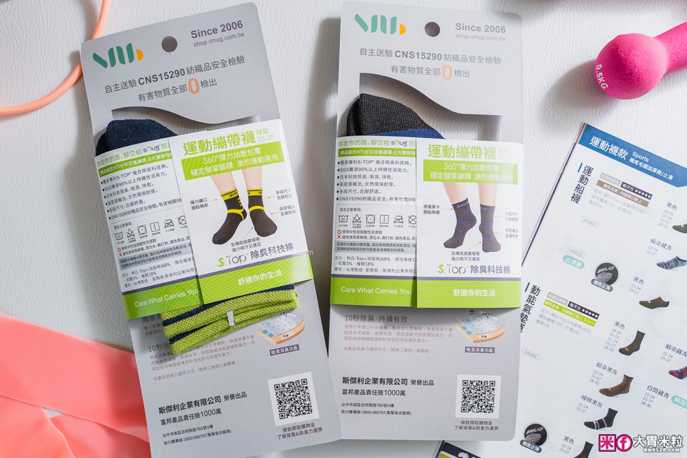 MIT機能服飾推薦！台灣之光「sNug（給足呵護）」開箱實測：黑躍石賦能壓縮褲×醫師指定運動除臭襪│健身褲推薦│健身襪推薦