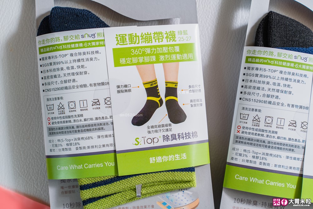 MIT機能服飾推薦！台灣之光「sNug（給足呵護）」開箱實測：黑躍石賦能壓縮褲×醫師指定運動除臭襪│健身褲推薦│健身襪推薦