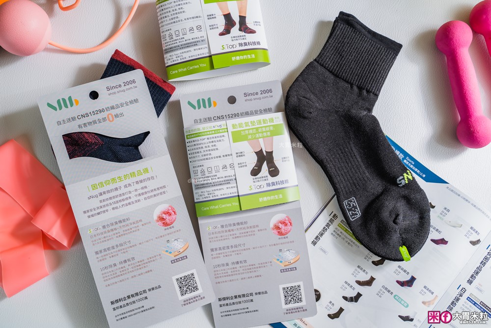 MIT機能服飾推薦！台灣之光「sNug（給足呵護）」開箱實測：黑躍石賦能壓縮褲×醫師指定運動除臭襪│健身褲推薦│健身襪推薦