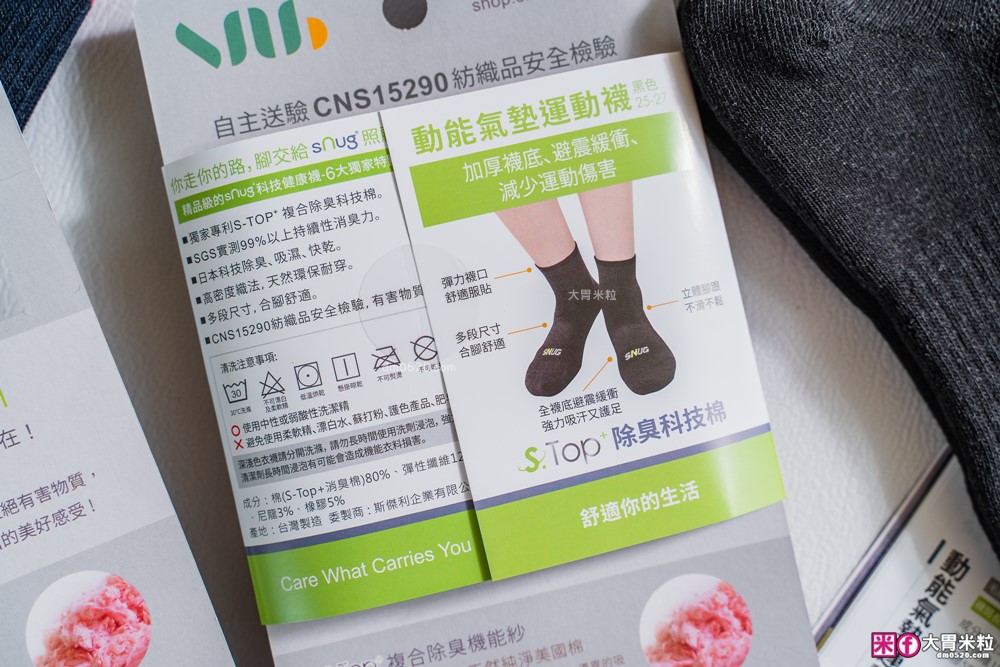 MIT機能服飾推薦！台灣之光「sNug（給足呵護）」開箱實測：黑躍石賦能壓縮褲×醫師指定運動除臭襪│健身褲推薦│健身襪推薦