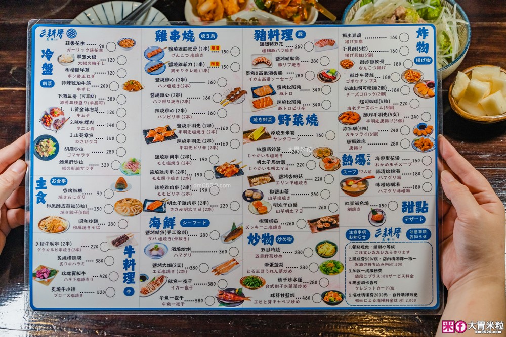 老饕激推台北居酒屋「彡耕居食事所 」隱身市民大道的日式昭和風深夜食堂│500碗得獎居酒屋推薦│台北市民大道居酒屋推薦
