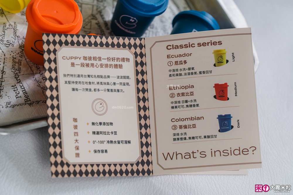 2026中秋禮盒推薦「CUPPY 咖彼凍乾咖啡禮盒開箱」3秒沖出精品咖啡～凍乾咖啡推薦首選！