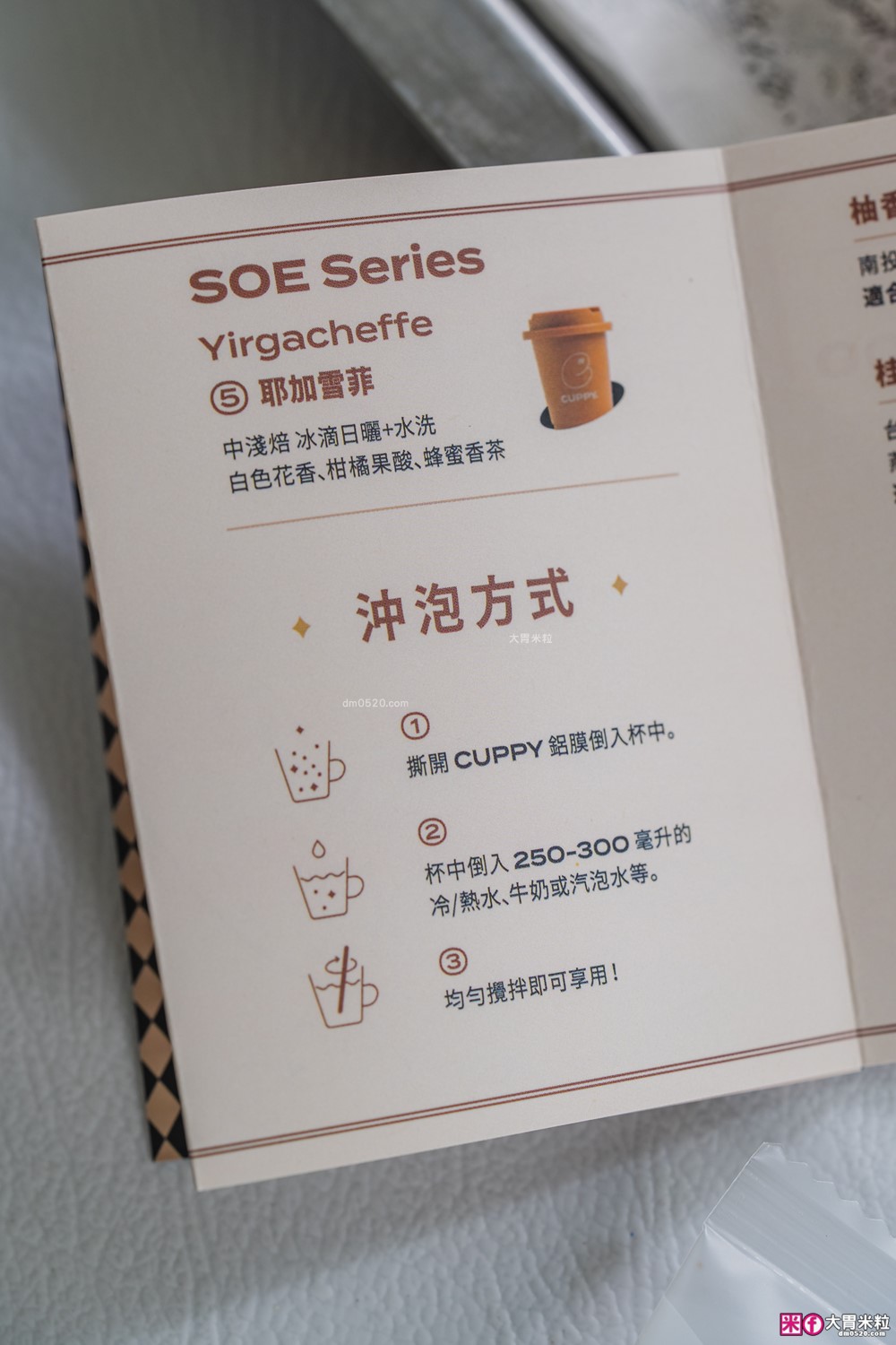 2026中秋禮盒推薦「CUPPY 咖彼凍乾咖啡禮盒開箱」3秒沖出精品咖啡～凍乾咖啡推薦首選！