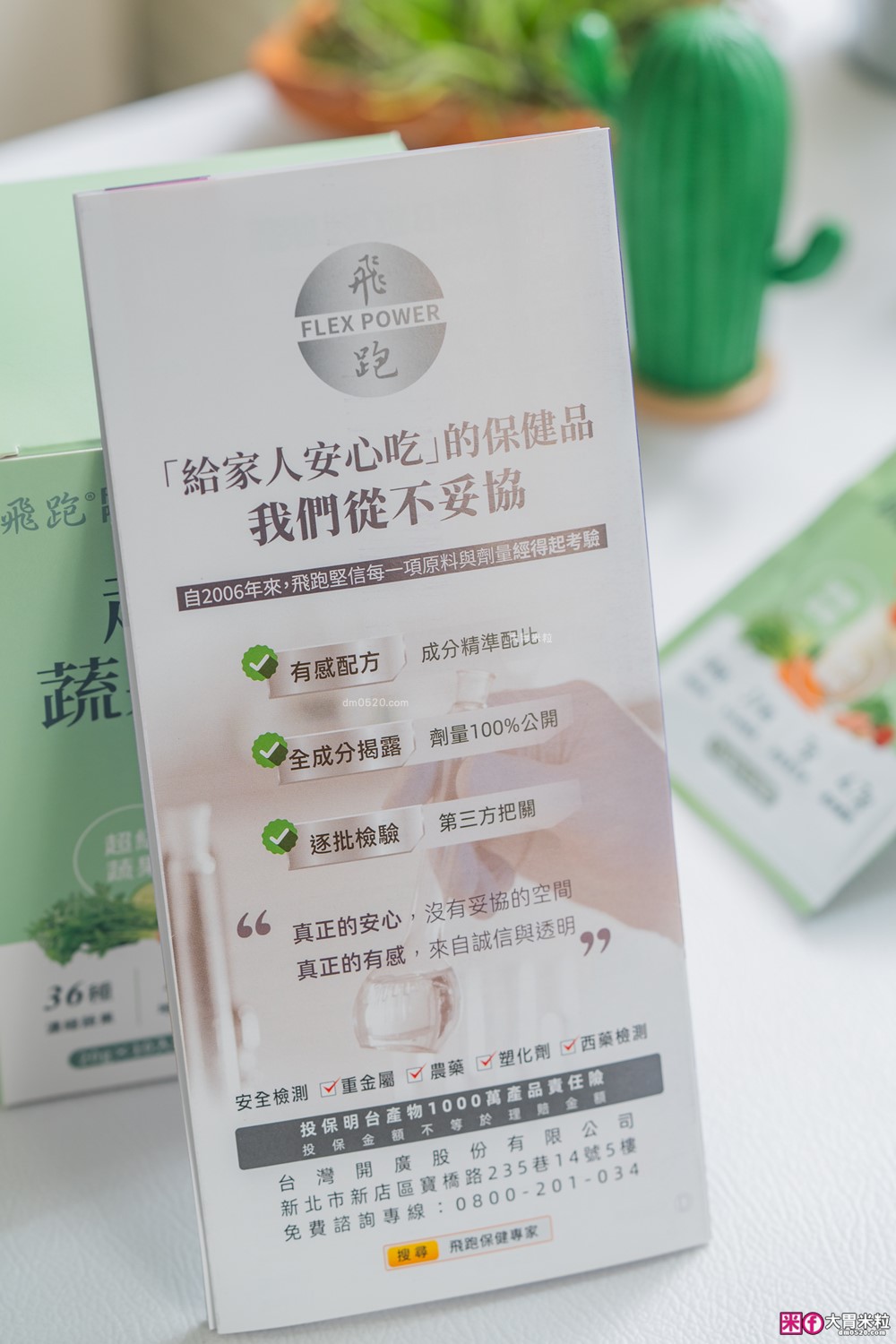 飛跑保健專家評價｜飛跑超植感蔬果輕食飲好喝嗎？57種蔬果＋豌豆蛋白，一包就是便當族蔬菜補給外掛！