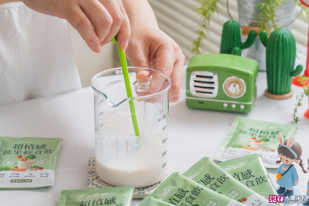飛跑保健專家評價｜飛跑超植感蔬果輕食飲好喝嗎？57種蔬果＋豌豆蛋白，一包就是便當族蔬菜補給外掛！