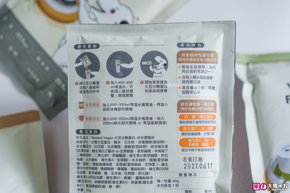 Restsol睿獸蛋白評價開箱│全素大豆分離蛋白飲(10種口味實測+高蛋白甜點推薦~手搖控與健身人的夢幻救星│大豆蛋白粉推薦 Restsol睿獸蛋白評價開箱│全素大豆分離蛋白飲(10種口味實測+高蛋白甜點推薦~手搖控與健身人的夢幻救星│大豆蛋白粉推薦