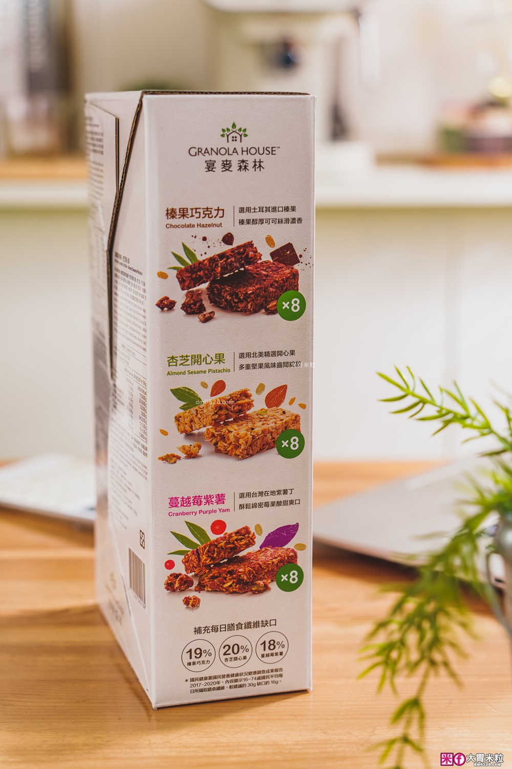 好市多獨家新品「宴麥森林 高纖脆燕麥棒」全新升級高纖新口味~榛果巧克力x杏芝開心果x蔓越莓紫薯│燕麥棒推薦