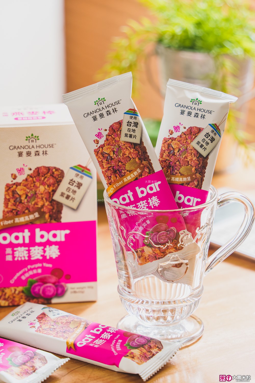 好市多獨家新品「宴麥森林 高纖脆燕麥棒」全新升級高纖新口味~榛果巧克力x杏芝開心果x蔓越莓紫薯│燕麥棒推薦
