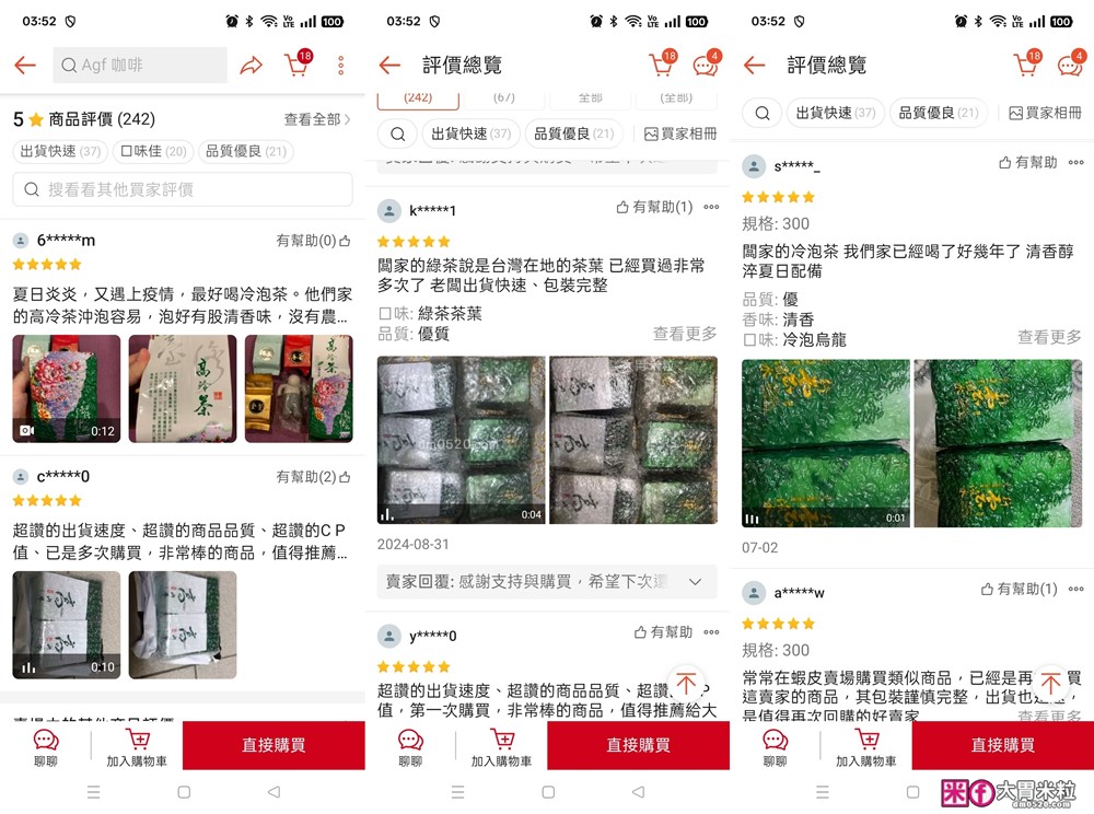 杰興茶行評價│蝦皮月銷破百包烏龍綠茶+紅茶開箱，三代製茶工藝~冷泡熱泡都好喝│冷泡茶葉推薦