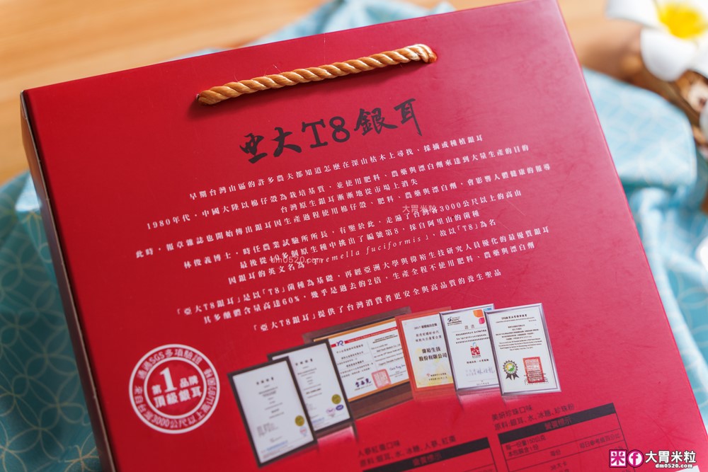 中秋健康禮盒開箱「亞大T8銀耳露禮盒」6種口味一次開箱~長輩收到也會喜歡的送禮選擇│長輩低糖營養品推薦│亞大T8銀耳評價