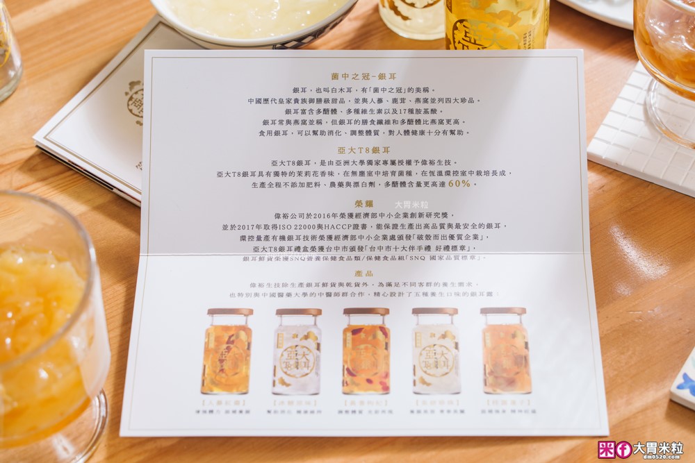 中秋健康禮盒開箱「亞大T8銀耳露禮盒」6種口味一次開箱~長輩收到也會喜歡的送禮選擇│長輩低糖營養品推薦│亞大T8銀耳評價