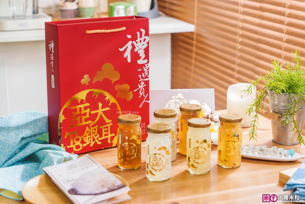 中秋健康禮盒開箱「亞大T8銀耳露禮盒」6種口味一次開箱~長輩收到也會喜歡的送禮選擇│長輩低糖營養品推薦│亞大T8銀耳評價