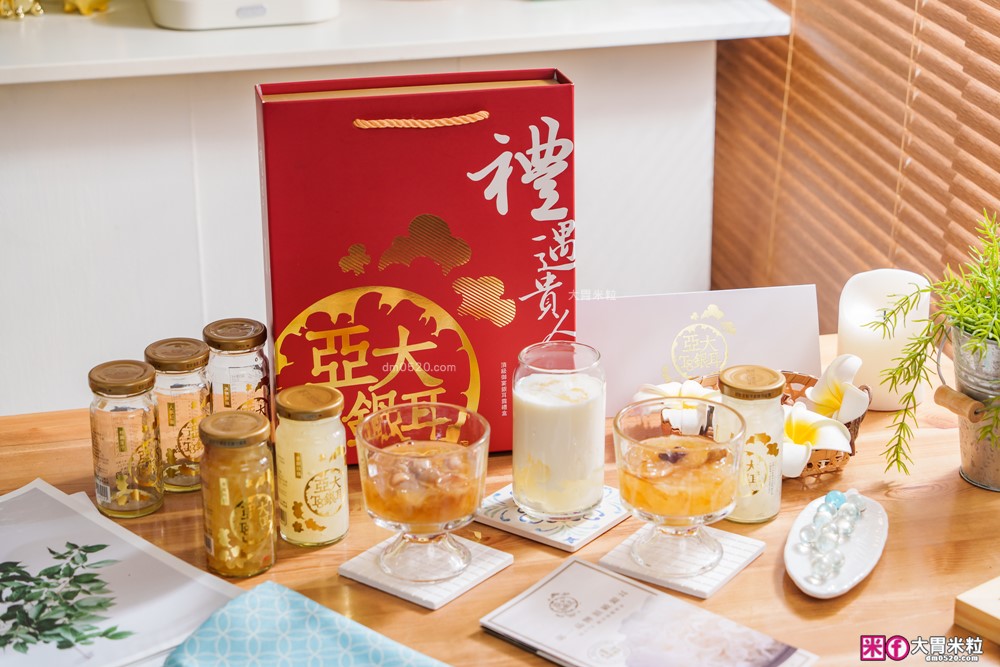中秋健康禮盒開箱「亞大T8銀耳露禮盒」6種口味一次開箱~長輩收到也會喜歡的送禮選擇│長輩低糖營養品推薦│亞大T8銀耳評價