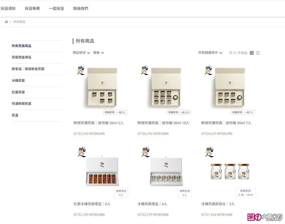 三代傳承燕窩品牌「採涎人」即享涎冰糖燕窩飲開箱│全台獨家袋裝燕窩~高濃度開袋即飲│採涎人評價
