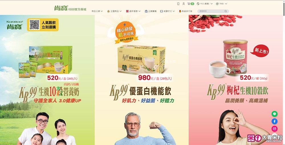 外食族蔬菜吃不夠？「肯寶KB99 生機10蔬活力素」1分鐘補好10種蔬菜，忙碌日常也能輕鬆補給！