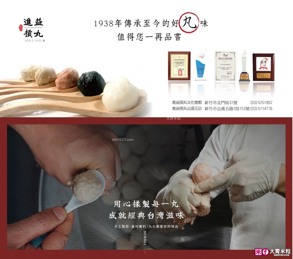 宅配新竹貢丸推薦「進益摃丸」中秋限定「柚香摃丸」烤肉煮湯都超搭│進益柚香摃丸評價 宅配新竹貢丸推薦「進益摃丸」中秋限定「柚香摃丸」烤肉煮湯都超搭│進益柚香摃丸評價