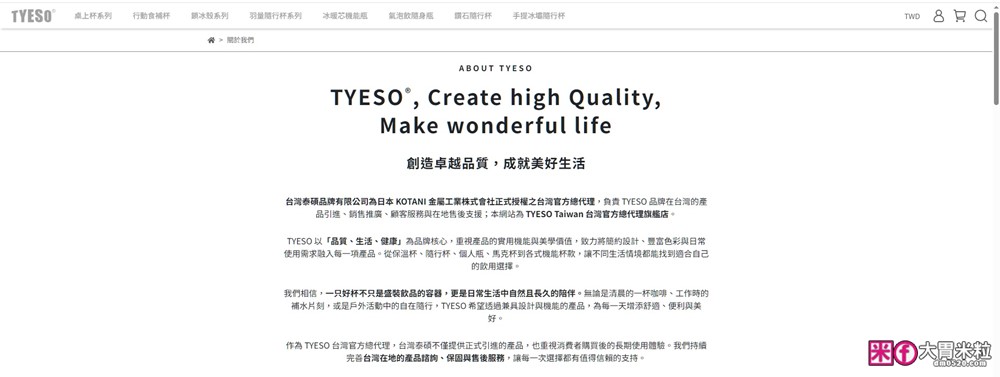 TYESO 環保杯評價|TYESO羽量彈跳隨行杯+TYESO氣泡飲鎖壓瓶實測!通勤/野餐兩款環保杯一次開箱 TYESO 環保杯評價|TYESO羽量彈跳隨行杯+TYESO氣泡飲鎖壓瓶實測!通勤/野餐兩款環保杯一次開箱
