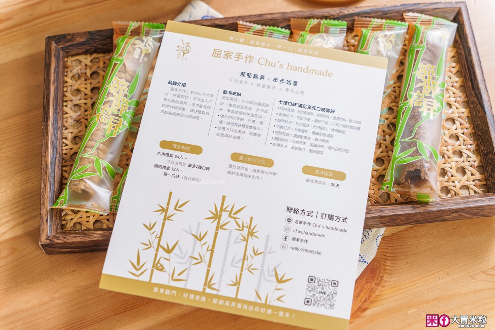 彰化蛋捲買哪家?「屈家手作蛋捲」全台獨家竹節造型~年節送禮超有面子│網購蛋捲禮盒開箱│彰化點心伴手禮推薦 彰化蛋捲買哪家?「屈家手作蛋捲」全台獨家竹節造型~年節送禮超有面子│網購蛋捲禮盒開箱│彰化點心伴手禮推薦