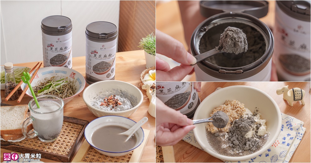 網站近期文章：營養穀物粉推薦「耕沅94細高鈣黑芝麻粉」極細不刮喉~從早餐飲品到涼麵都能玩出新花樣│黑芝麻粉料理