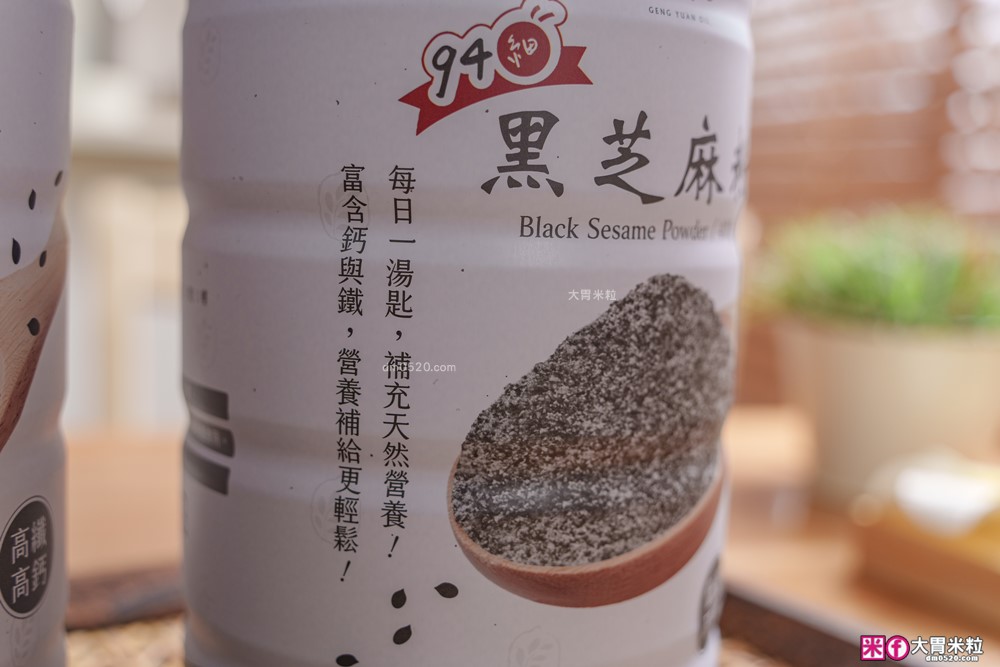 營養穀物粉推薦「耕沅94細高鈣黑芝麻粉」極細不刮喉~從早餐飲品到涼麵都能玩出新花樣│黑芝麻粉料理