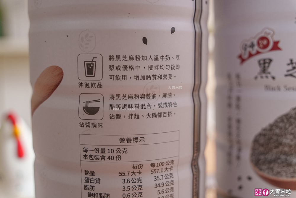 營養穀物粉推薦「耕沅94細高鈣黑芝麻粉」極細不刮喉~從早餐飲品到涼麵都能玩出新花樣│黑芝麻粉料理