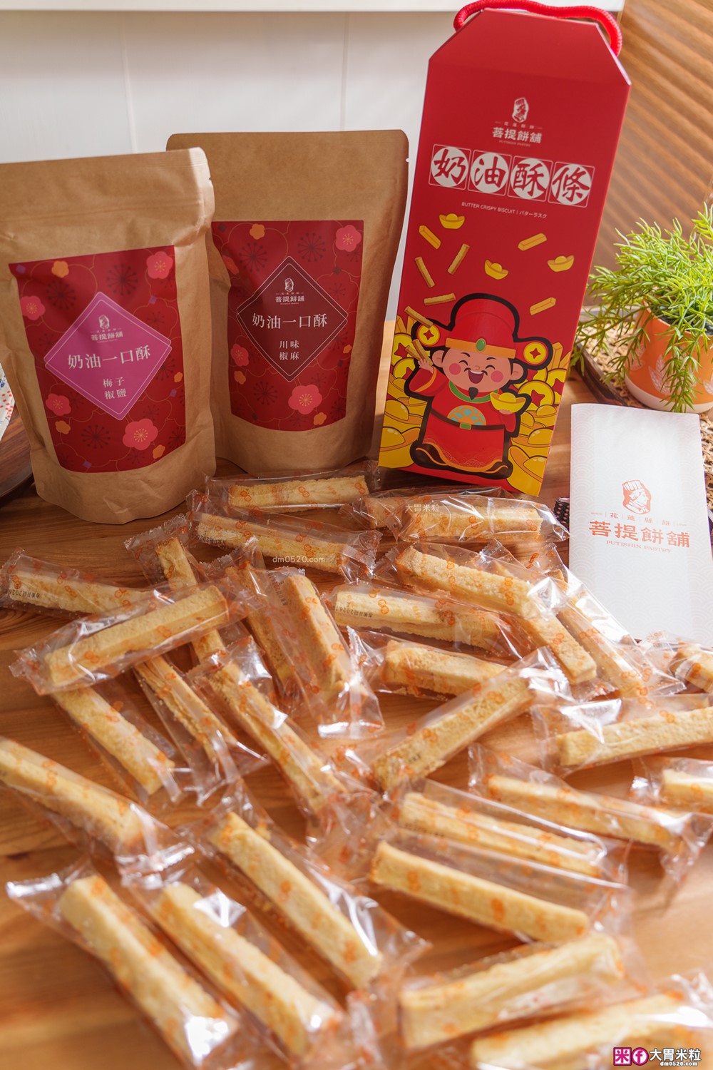 花蓮必買伴手禮推薦「花蓮縣餅」開運零食箱一次吃到人氣奶油酥條/奶油一口酥，甜鹹酥脆超涮嘴