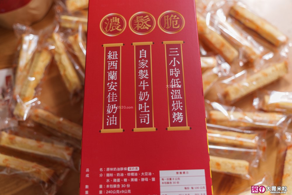 花蓮必買伴手禮推薦「花蓮縣餅」開運零食箱一次吃到人氣奶油酥條/奶油一口酥，甜鹹酥脆超涮嘴