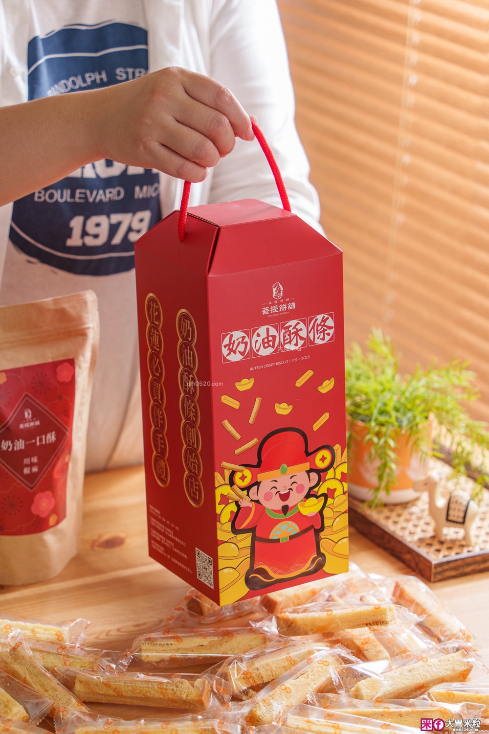 花蓮必買伴手禮推薦「花蓮縣餅」開運零食箱一次吃到人氣奶油酥條/奶油一口酥，甜鹹酥脆超涮嘴