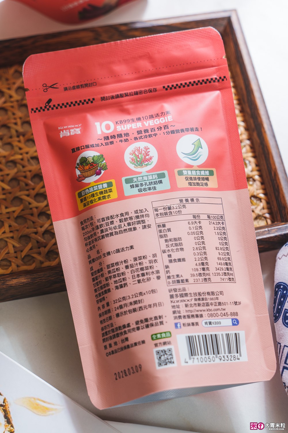 外食族蔬菜吃不夠？「肯寶KB99 生機10蔬活力素」1分鐘補好10種蔬菜，忙碌日常也能輕鬆補給！
