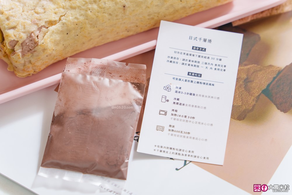Katachi 形洋菓子」杜拜巧克力日式千層捲開箱│大阪人氣洋菓子台灣限定！開心果控必吃日系蛋糕捲