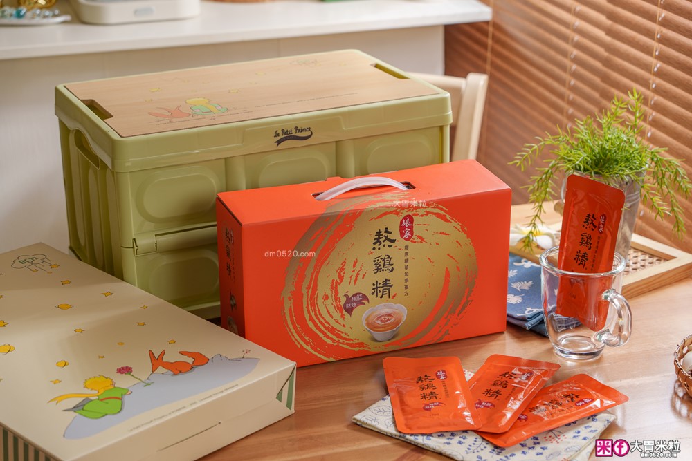 娘家熬雞精評價│中秋高級送禮推薦「娘家熬雞精36入小王子摺疊箱組」滋補強身與實用收納一次滿足 娘家熬雞精評價│中秋高級送禮推薦「娘家熬雞精36入小王子摺疊箱組」滋補強身與實用收納一次滿足