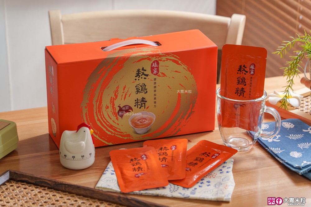 娘家熬雞精評價│中秋高級送禮推薦「娘家熬雞精36入小王子摺疊箱組」滋補強身與實用收納一次滿足