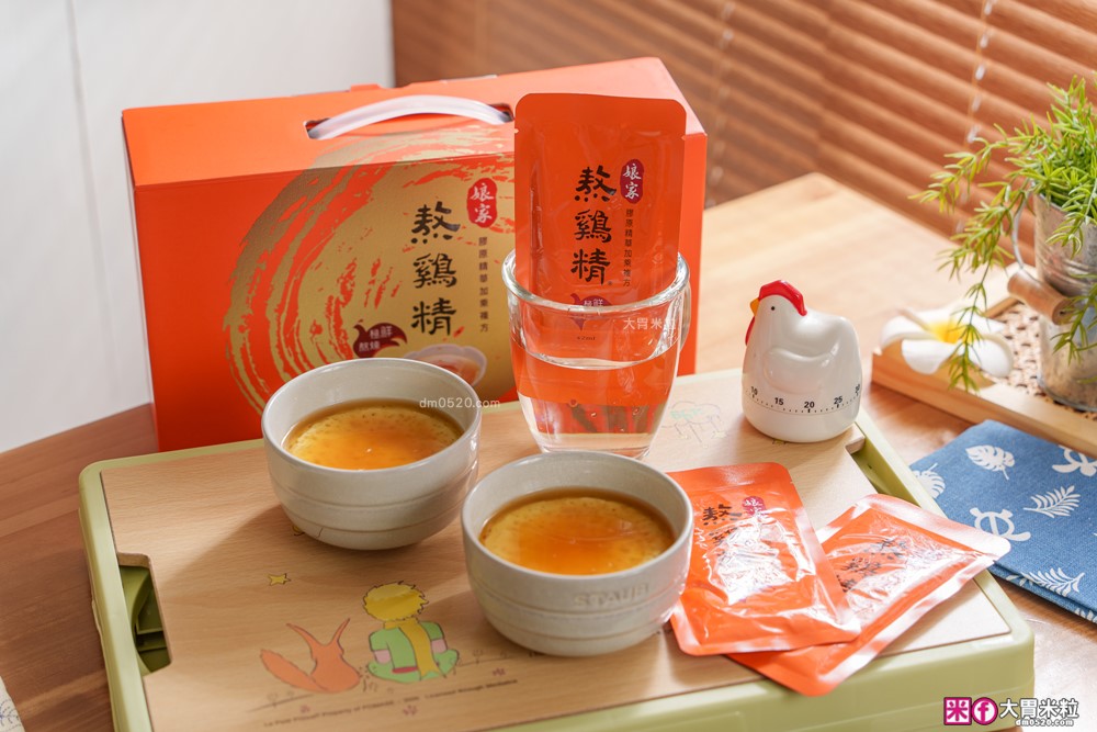 娘家熬雞精評價│中秋高級送禮推薦「娘家熬雞精36入小王子摺疊箱組」滋補強身與實用收納一次滿足