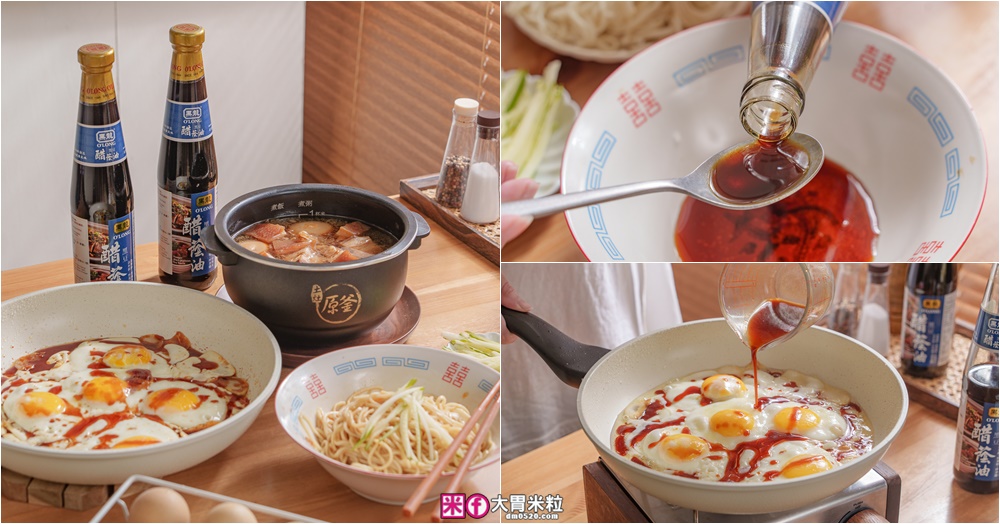 網站近期文章：廚房神醬「黑龍醋黑豆蔭油」評價開箱│120天日曝月露黑豆蔭油+釀造醋，一瓶搞定沾拌炒滷
