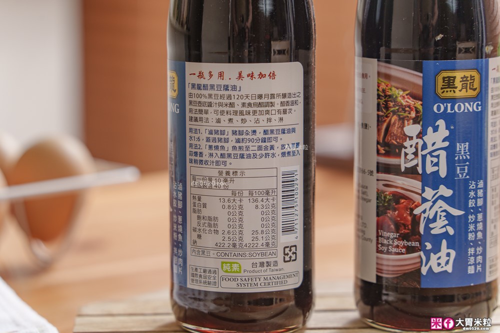 廚房神醬「黑龍醋黑豆蔭油」評價開箱│120天日曝月露黑豆蔭油+釀造醋,一瓶搞定沾拌炒滷 廚房神醬「黑龍醋黑豆蔭油」評價開箱│120天日曝月露黑豆蔭油+釀造醋,一瓶搞定沾拌炒滷