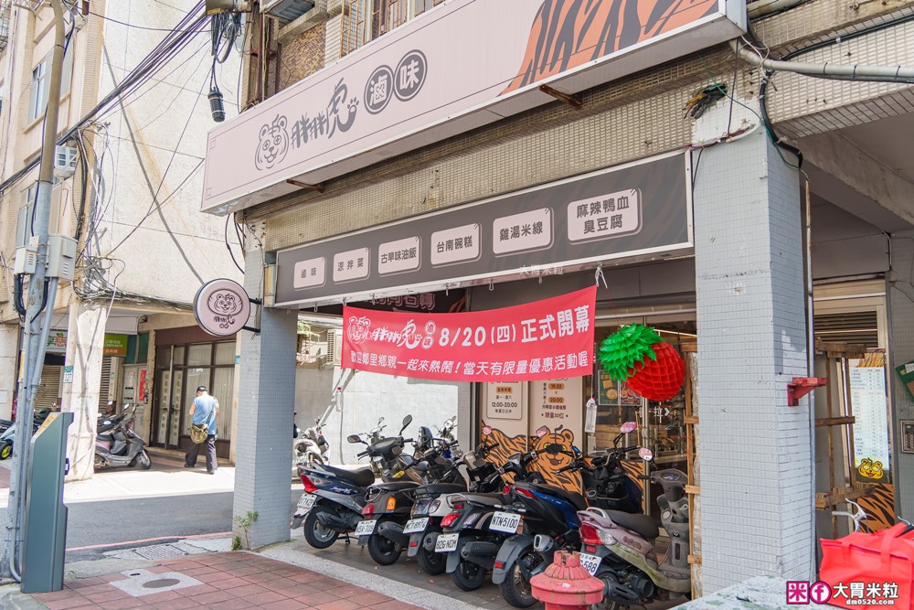 永和滷味推薦！開箱「胖胖虎滷味」川式油滷專門店，限量甜皮鴨與藤椒手撕雞太欠吃！