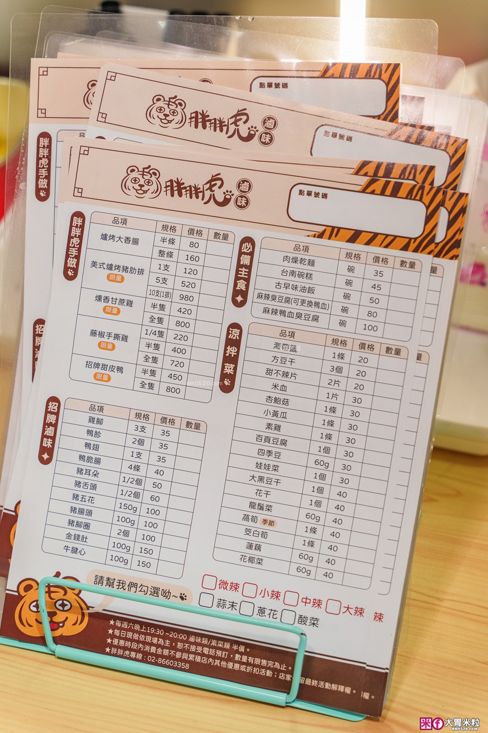 永和滷味推薦！開箱「胖胖虎滷味」川式油滷專門店，限量甜皮鴨與藤椒手撕雞太欠吃！