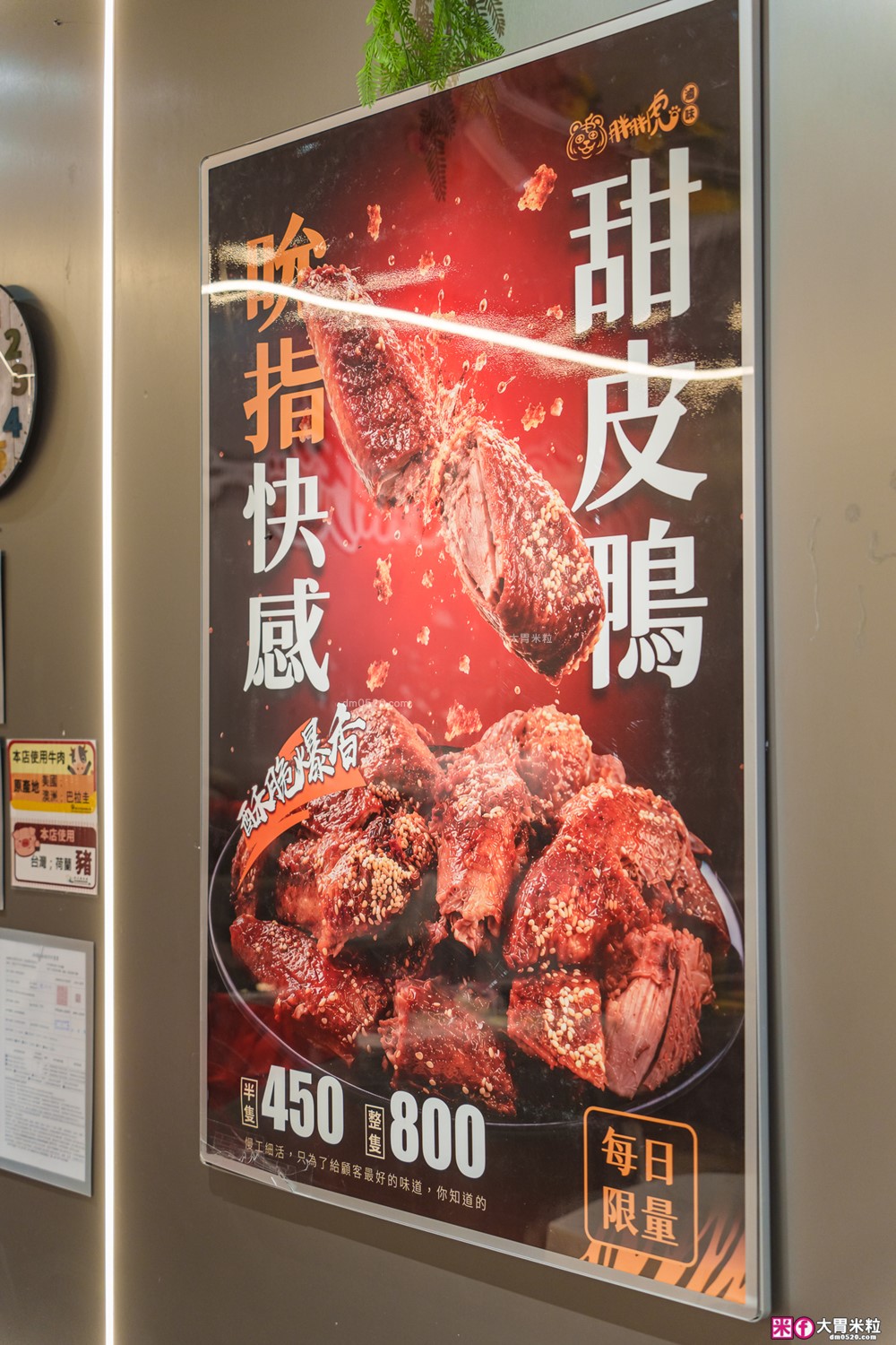 永和滷味推薦！開箱「胖胖虎滷味」川式油滷專門店，限量甜皮鴨與藤椒手撕雞太欠吃！