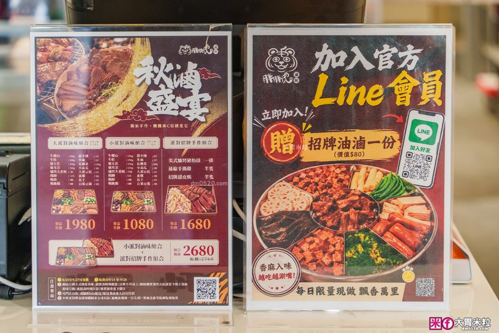 永和滷味推薦！開箱「胖胖虎滷味」川式油滷專門店，限量甜皮鴨與藤椒手撕雞太欠吃！