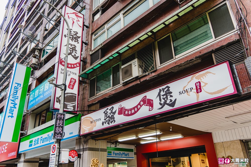 騷煲羊肉湯評價│泰和樓新品牌「騷煲羊肉湯」清燉/紅燒羊肉湯+松露滷肉飯必吃開箱│台北中山區湯品推薦