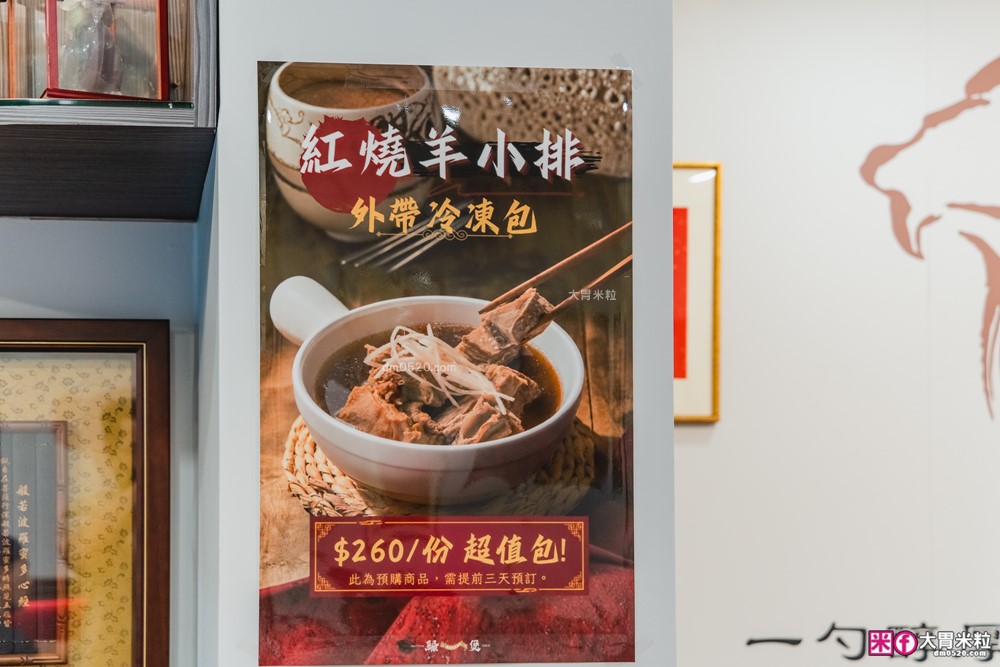 騷煲羊肉湯評價│泰和樓新品牌「騷煲羊肉湯」清燉/紅燒羊肉湯+松露滷肉飯必吃開箱│台北中山區湯品推薦
