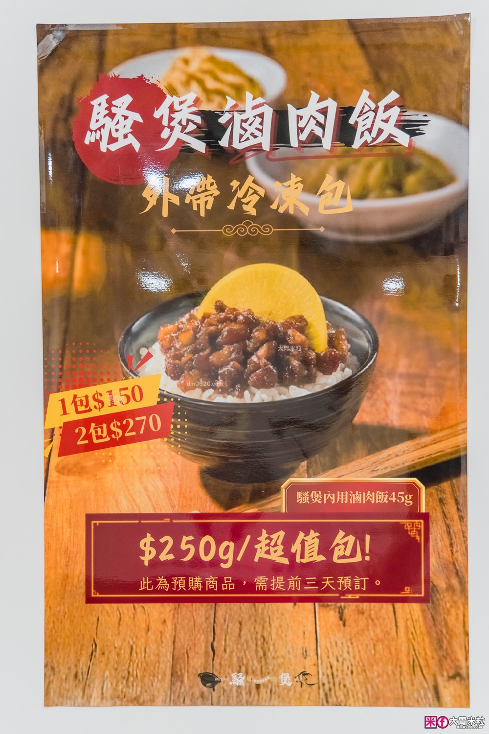 騷煲羊肉湯評價│泰和樓新品牌「騷煲羊肉湯」清燉/紅燒羊肉湯+松露滷肉飯必吃開箱│台北中山區湯品推薦