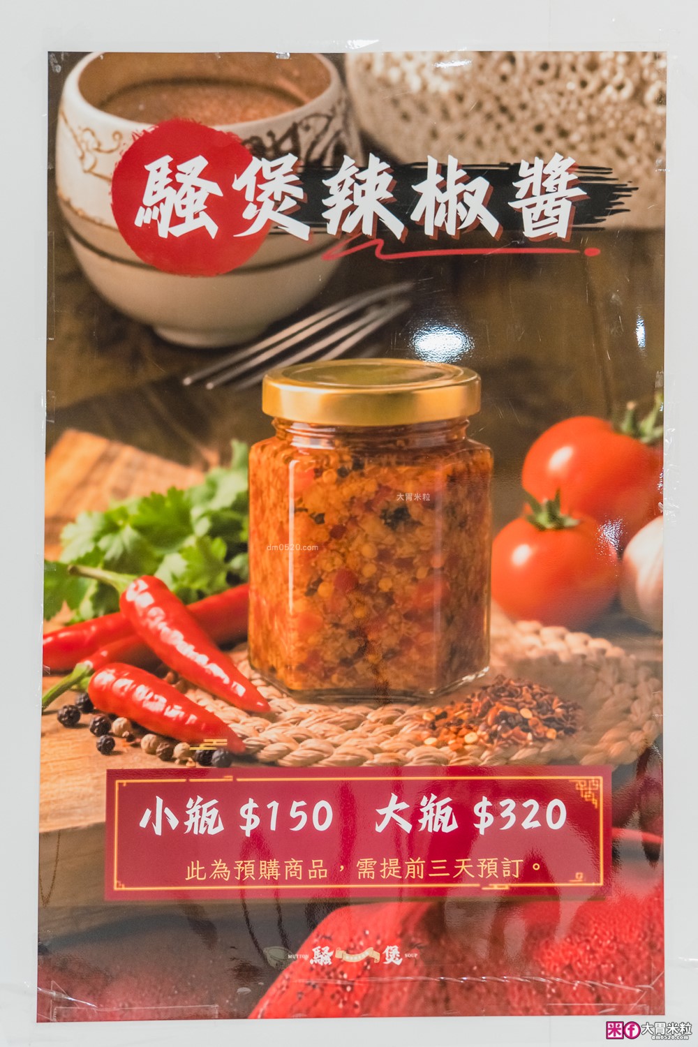 騷煲羊肉湯評價│泰和樓新品牌「騷煲羊肉湯」清燉/紅燒羊肉湯+松露滷肉飯必吃開箱│台北中山區湯品推薦