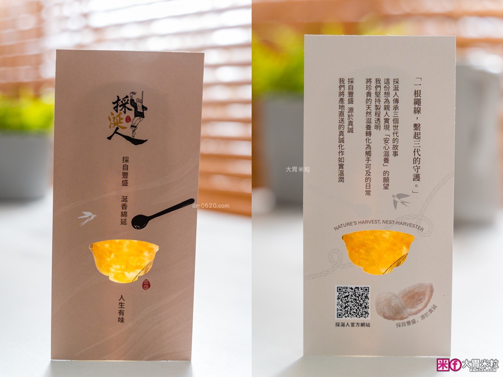 三代傳承燕窩品牌「採涎人」即享涎冰糖燕窩飲開箱│全台獨家袋裝燕窩~高濃度開袋即飲│採涎人評價