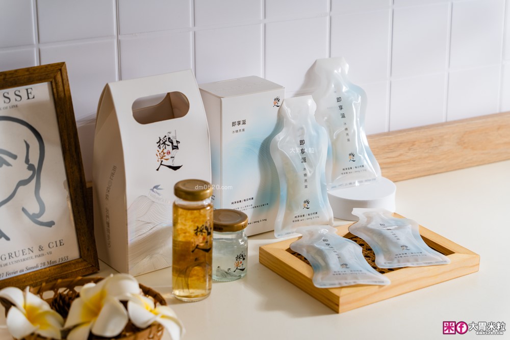 三代傳承燕窩品牌「採涎人」即享涎冰糖燕窩飲開箱│全台獨家袋裝燕窩~高濃度開袋即飲│採涎人評價
