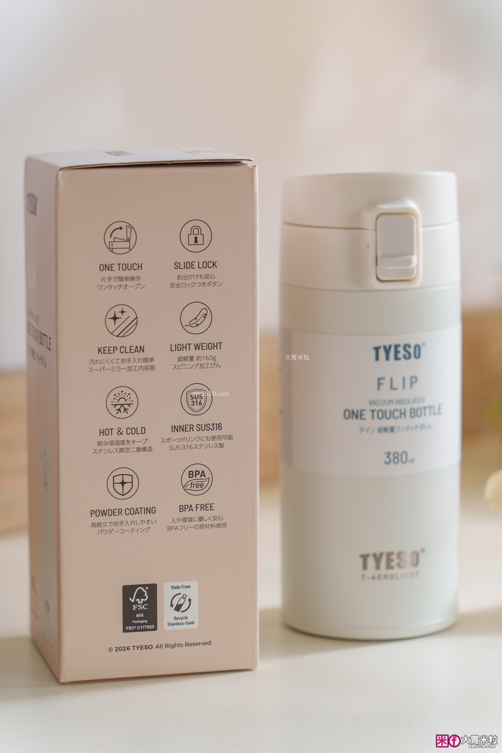 TYESO 環保杯評價｜TYESO羽量彈跳隨行杯+TYESO氣泡飲鎖壓瓶實測！通勤/野餐兩款環保杯一次開箱